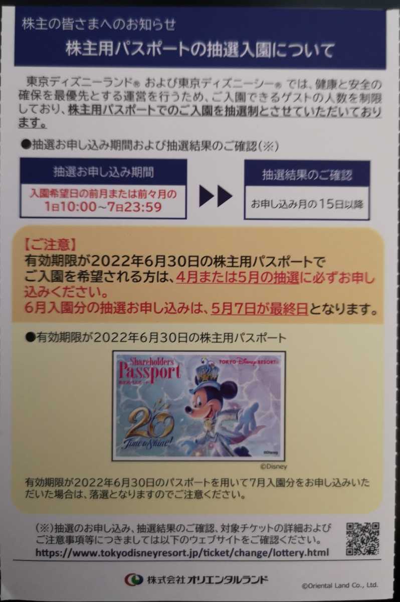 サイズ交換ok ディズニーリゾートチケット2枚 ディズニーリゾート共通券 Www Sulbiotec Com Br サイズ交換ok ディズニーリゾートチケット2枚 ディズニーリゾート共通券 Www Sulbiotec Com Br