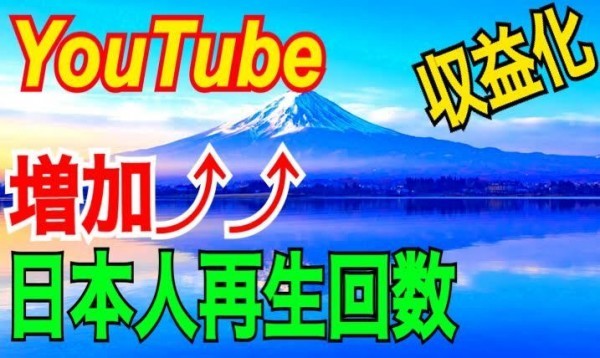 【別倉庫からの配送】 YouTube日本人再生回数25000回検索ワード・トップランキング ◎公式APIファイル インターネット関連ユーティリティ