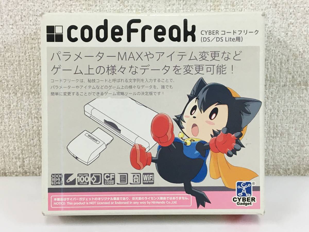 ★☆E836 code Freak コードフリーク DS/DSLite用☆★