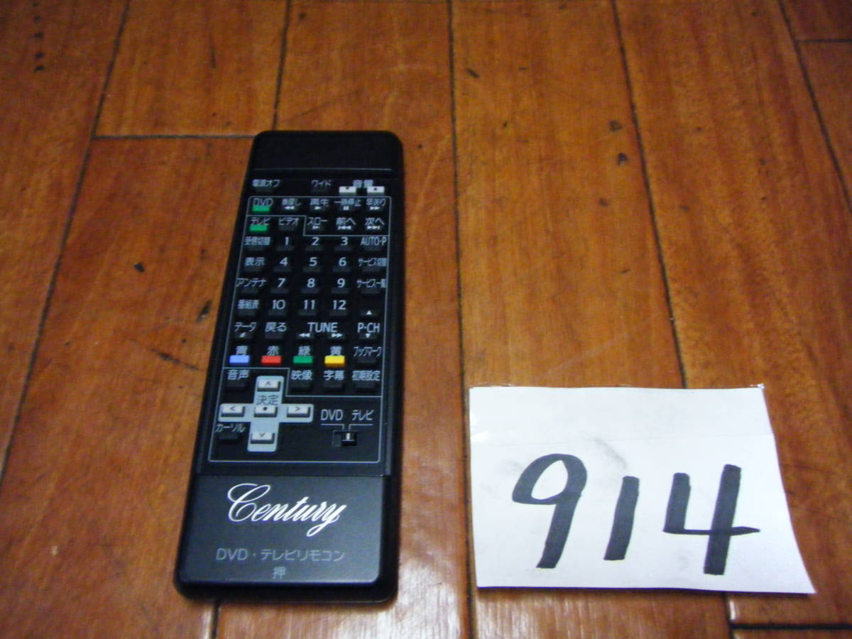 消費税込み 最終 後期 50 GZG50 センチュリー DVD リア ナビ テレビ ラジオ チューナー等 リモコン