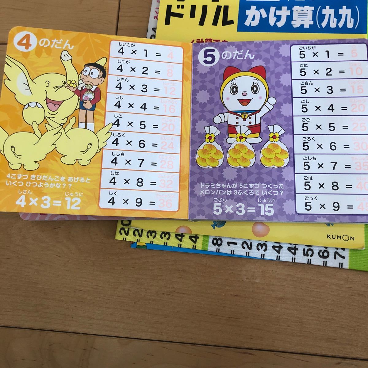 七田式CD たしざん九九のうた/かけざん九九のうた | かけざん九九の