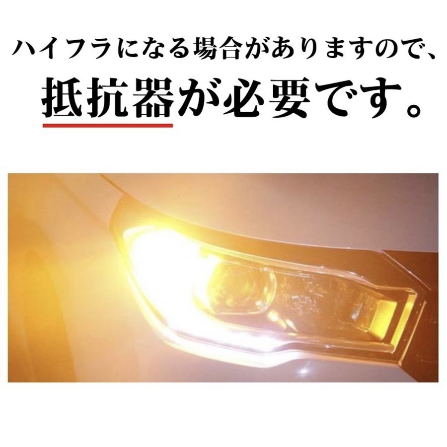 レジアスエース H29.11～ GDH/TRH200系 ウインカー LED T20 アンバー ステルス ハイフラ防止抵抗内蔵_画像5