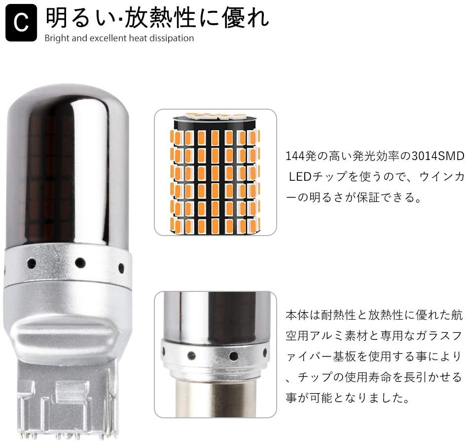 ゼスト H20.12～ JE1・2 ウインカー LED T20 アンバー ステルス ハイフラ防止抵抗内蔵_画像2