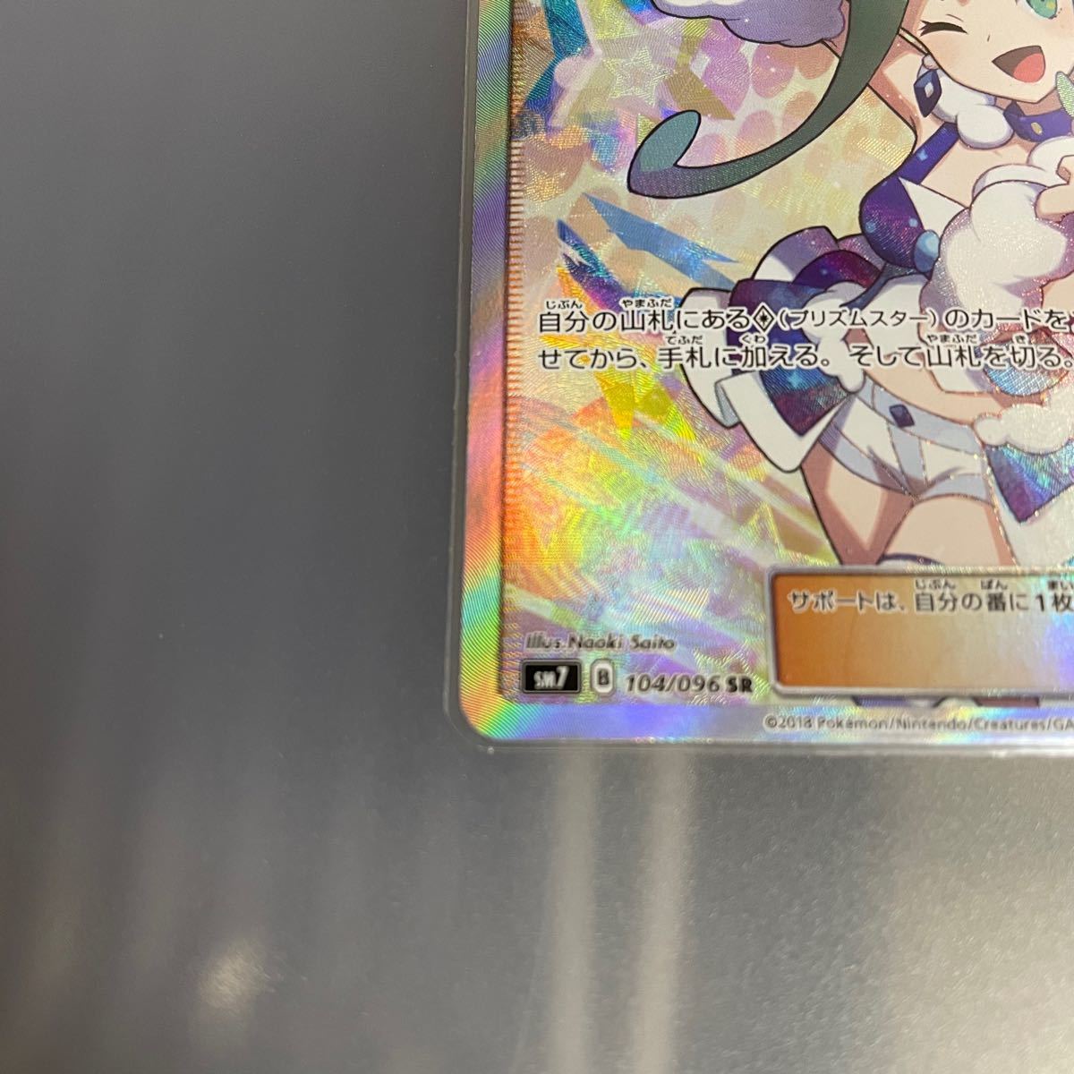 ポケモンカード ルチア SR 美品|Yahoo!フリマ(旧PayPayフリマ) ポケモンカード ルチア SR 美品|Yahoo!フリマ(旧PayPayフリマ)