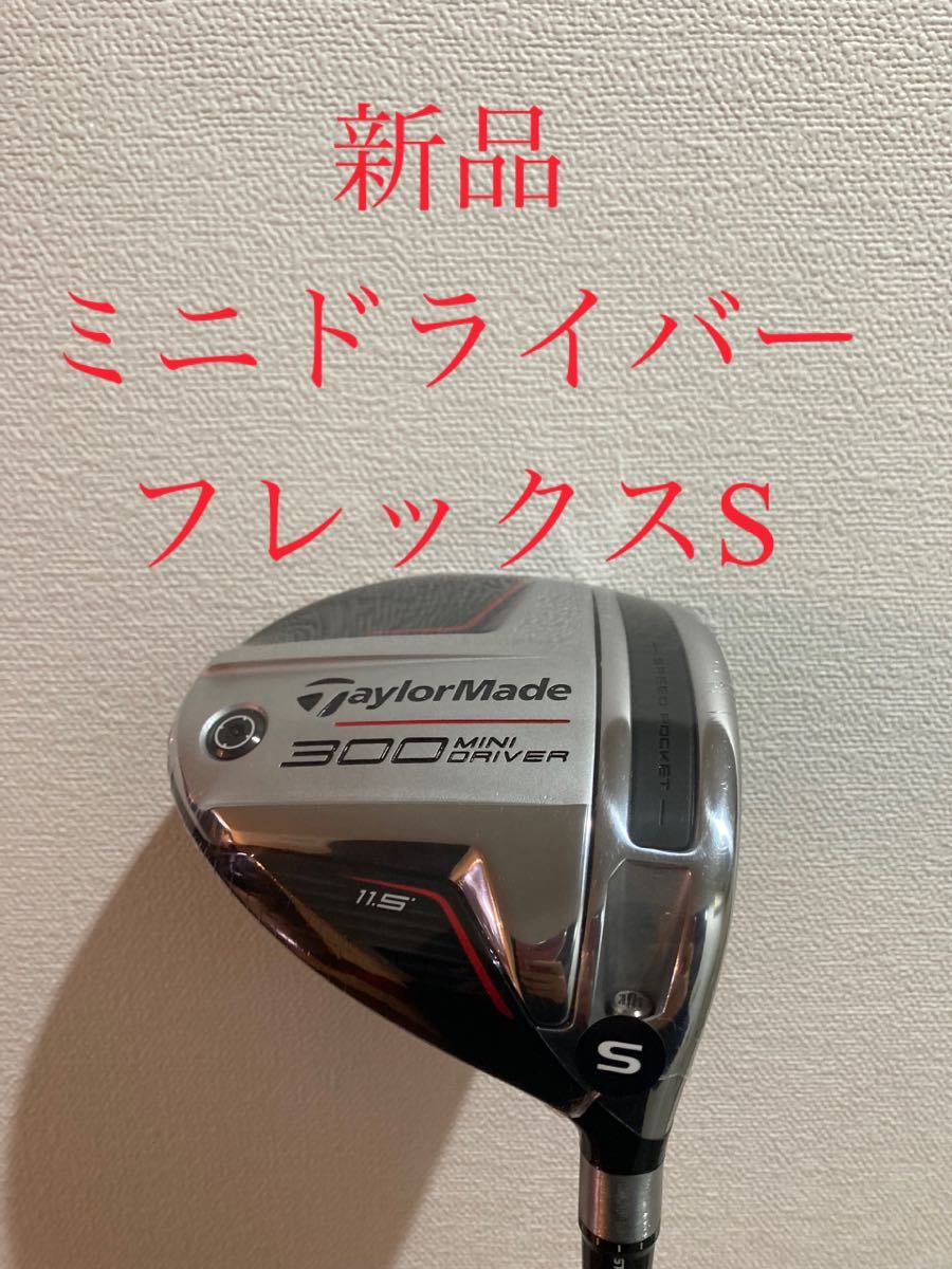 テーラーメイドバーナーミニドライバー日本正規品 - 通販 - guianegro