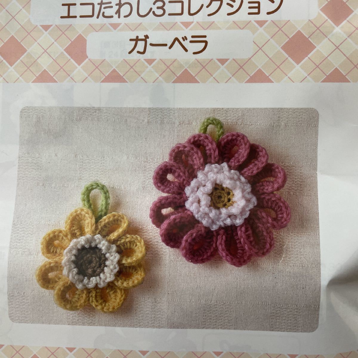 お花のエコたわし　キット　7種セット  アクリルたわし