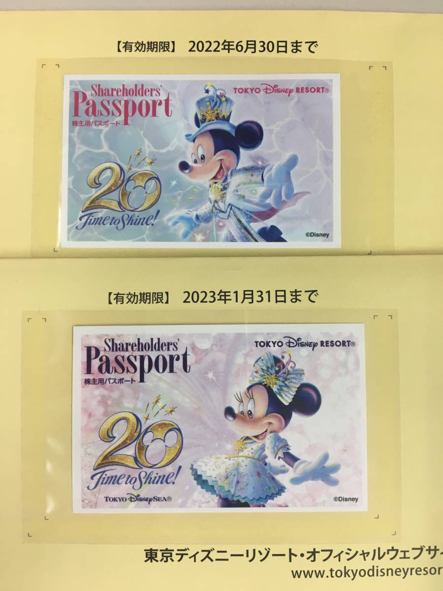 国産得価 ヤフオク! - ディズニーチケット２枚 (株主優待) 未使用 有効