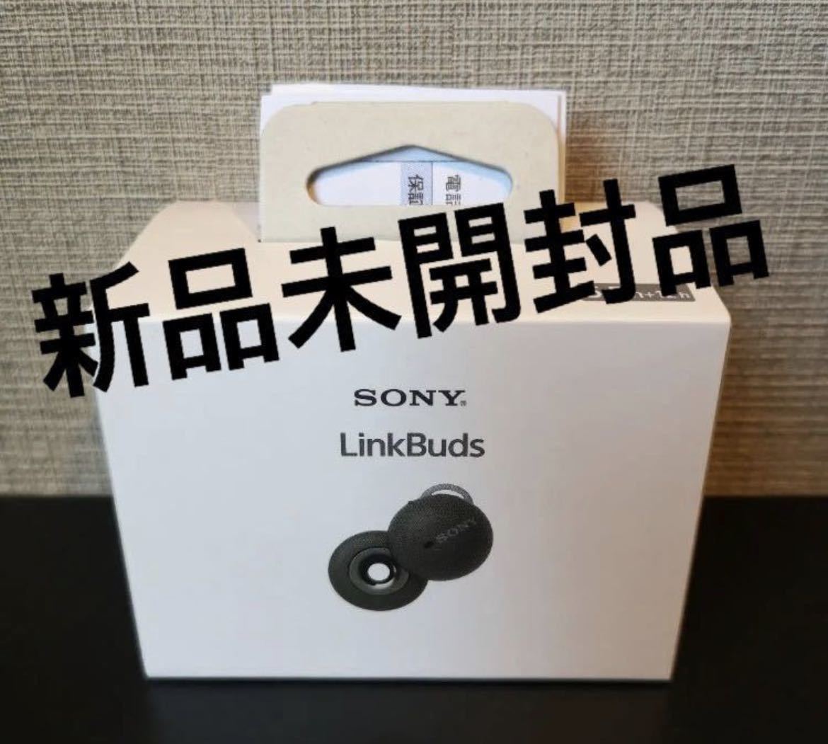 ヤフオク! - 1円〜【新品未開封】SONY LinkBuds WF-L900HM グ...