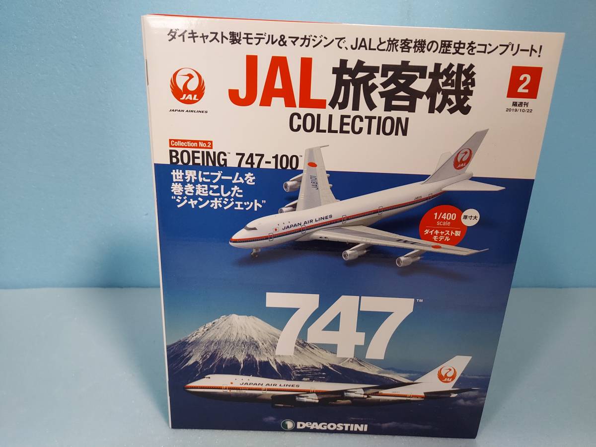 B747-100 JAL JA8101J JAL旅客機コレクション2 ディアゴスティーニ 400|PayPayフリマ JAL旅客機コレクション-DeAGOSTINI-