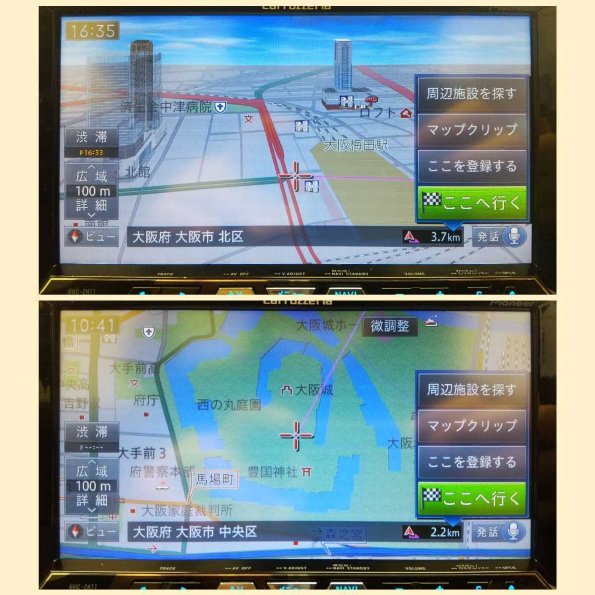 AVIC-ZH77 最新版地図データ2021年2版オービス入 良品タッチパネル HDD