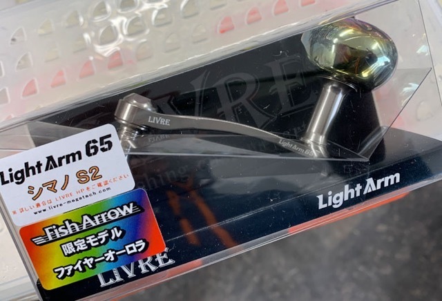 LIVRE Fish Arrow コラボモデル ファイヤーオーロラ65 シマノS2 チタン