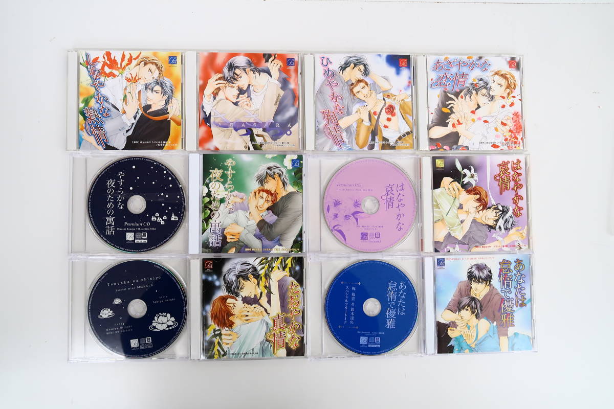 B619/BLドラマCD/全巻セット(7巻欠品)/しなやかな熱情シリーズ/4,5,6