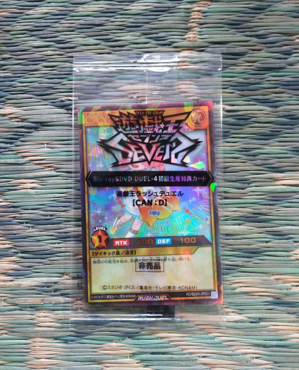 CAN:D 特別イラストver. 遊戯王 ラッシュデュエル ウルパラ キャンディ