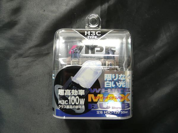 数量限定！ ＩＰＦ Ｈ３Ｃ ハロゲン 55W→100W　4000K　2セット_画像1