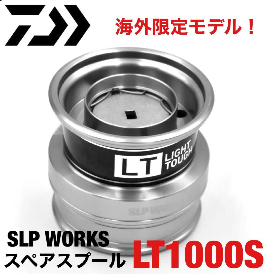 新品 】ダイワ 純正 海外限定モデル SLP WORKS TYPE-β スプール 新品 】ダイワ 純正 海外限定モデル SLP WORKS TYPE-β スプール