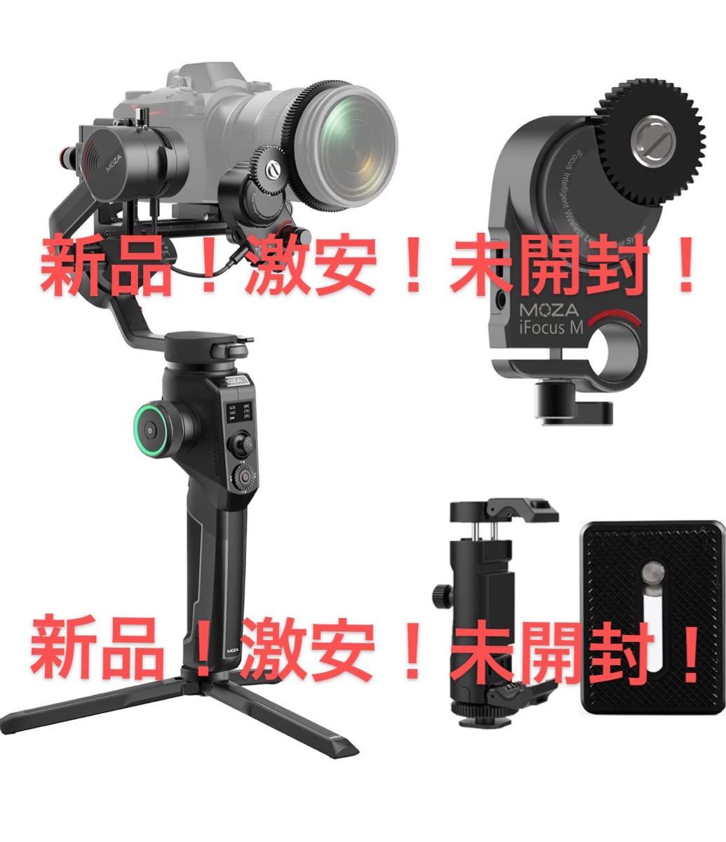 新品！MOZA AirCross2 Pro Kit ジンバルスタビライザー iFocusMフォーカスモーター付【MOZA公式販売】