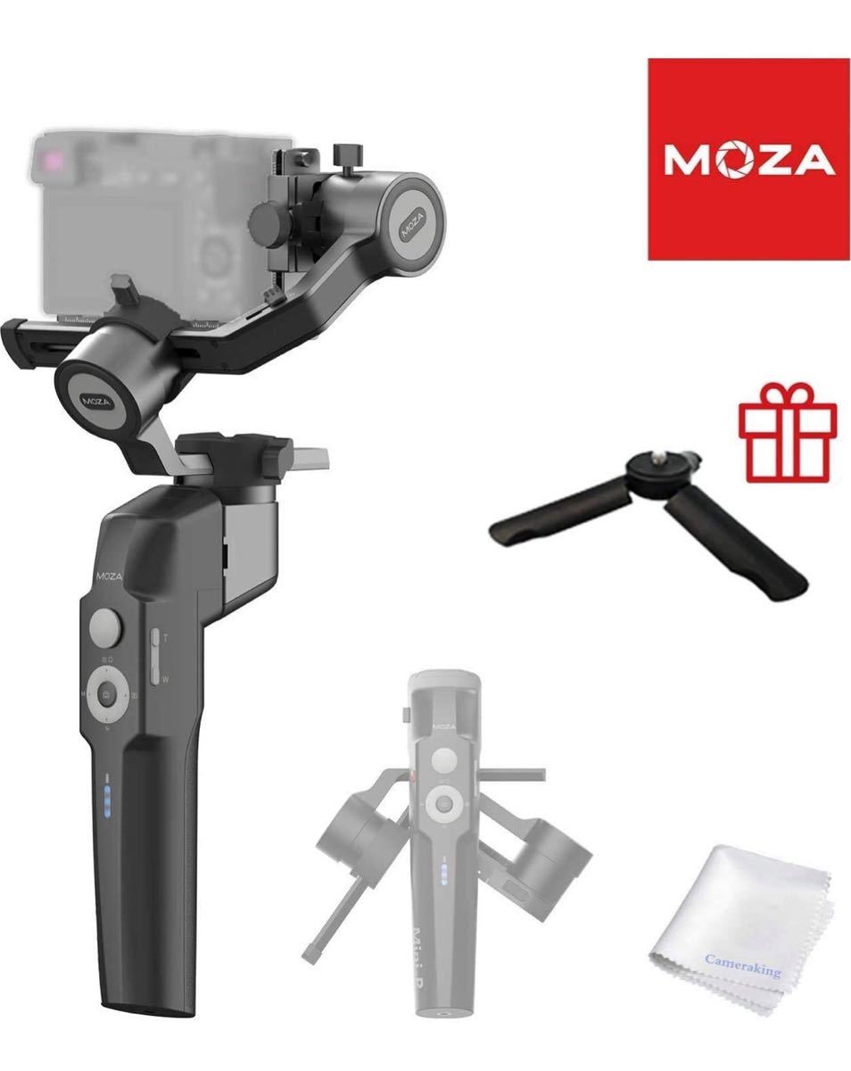 MOZA 3軸スタビライザー Mini-P スマホ 一眼レフ gopro適用 折りたたみ