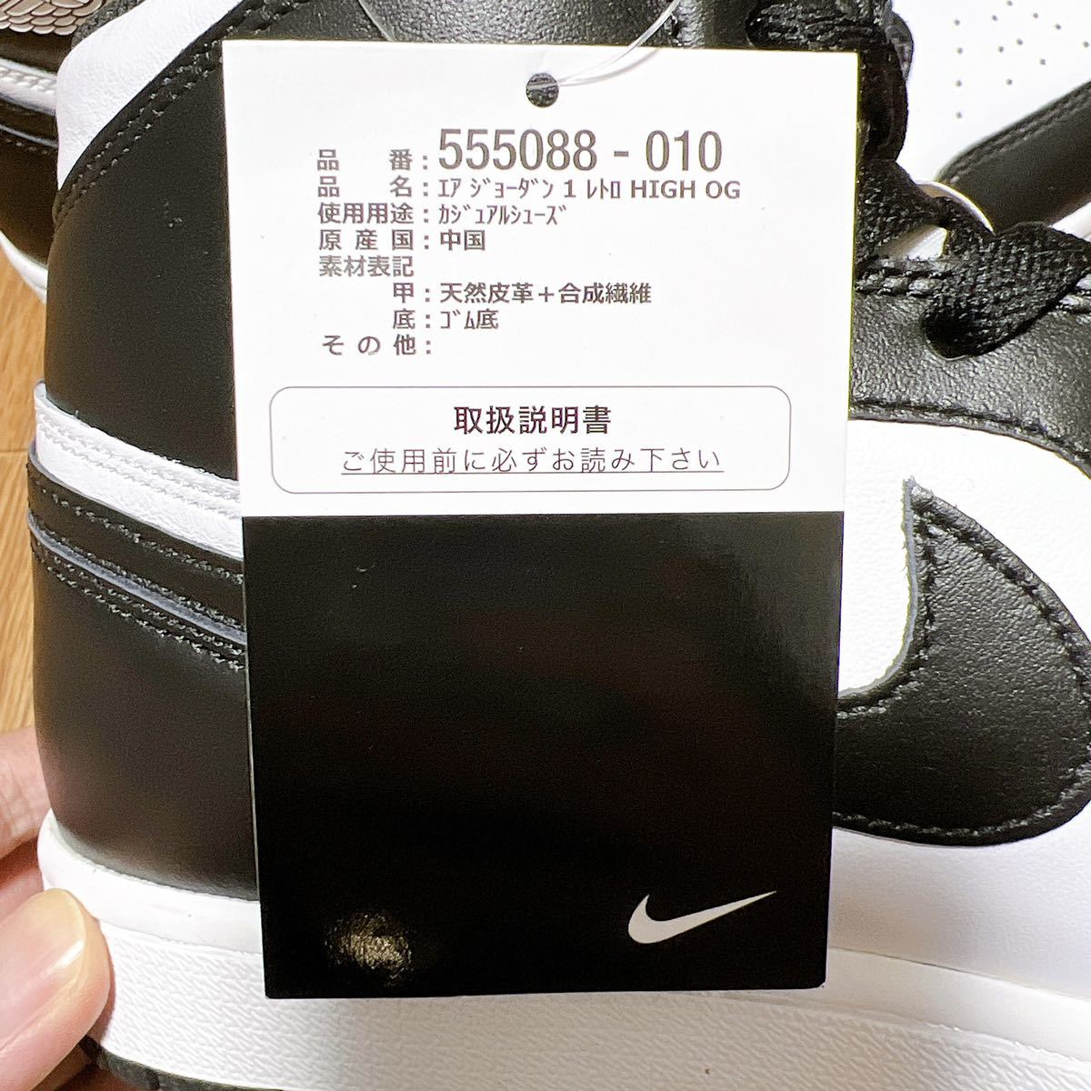 28cm NIKE AIR JORDAN US10 panda ナイキ 白黒 55088-010 RETRO