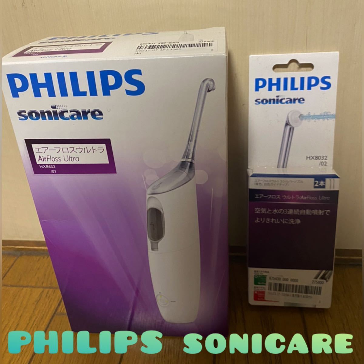 未開封☆ PHILIPS sonicare ☆ エアーフロスウルトラHX8622/ 01 HX8032 /02 ☆ AirFloss Ultra 的详细信息| 雅虎拍卖代拍| FROM JAPAN 未開封☆ PHILIPS sonicare ☆ エアーフロスウルトラHX8622/ 01 HX8032 /02 ☆ AirFloss Ultra 的详细信息| 雅虎拍卖代拍| FROM JAPAN