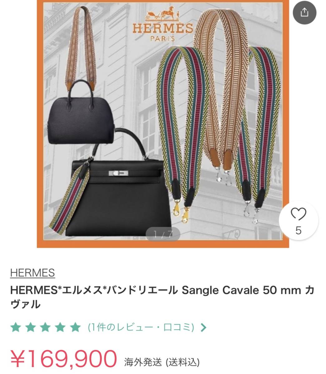 Yahoo!オークション - レア HERMES エルメス バンドリエール 105 Yahoo!オークション - レア HERMES エルメス バンドリエール 105