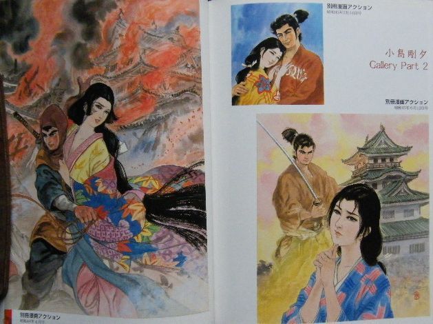 Yahoo!オークション - 【おぼろ十忍帖】 小島剛夕 〈チクマ秀版 Yahoo!オークション - 【おぼろ十忍帖】 小島剛夕 〈チクマ秀版
