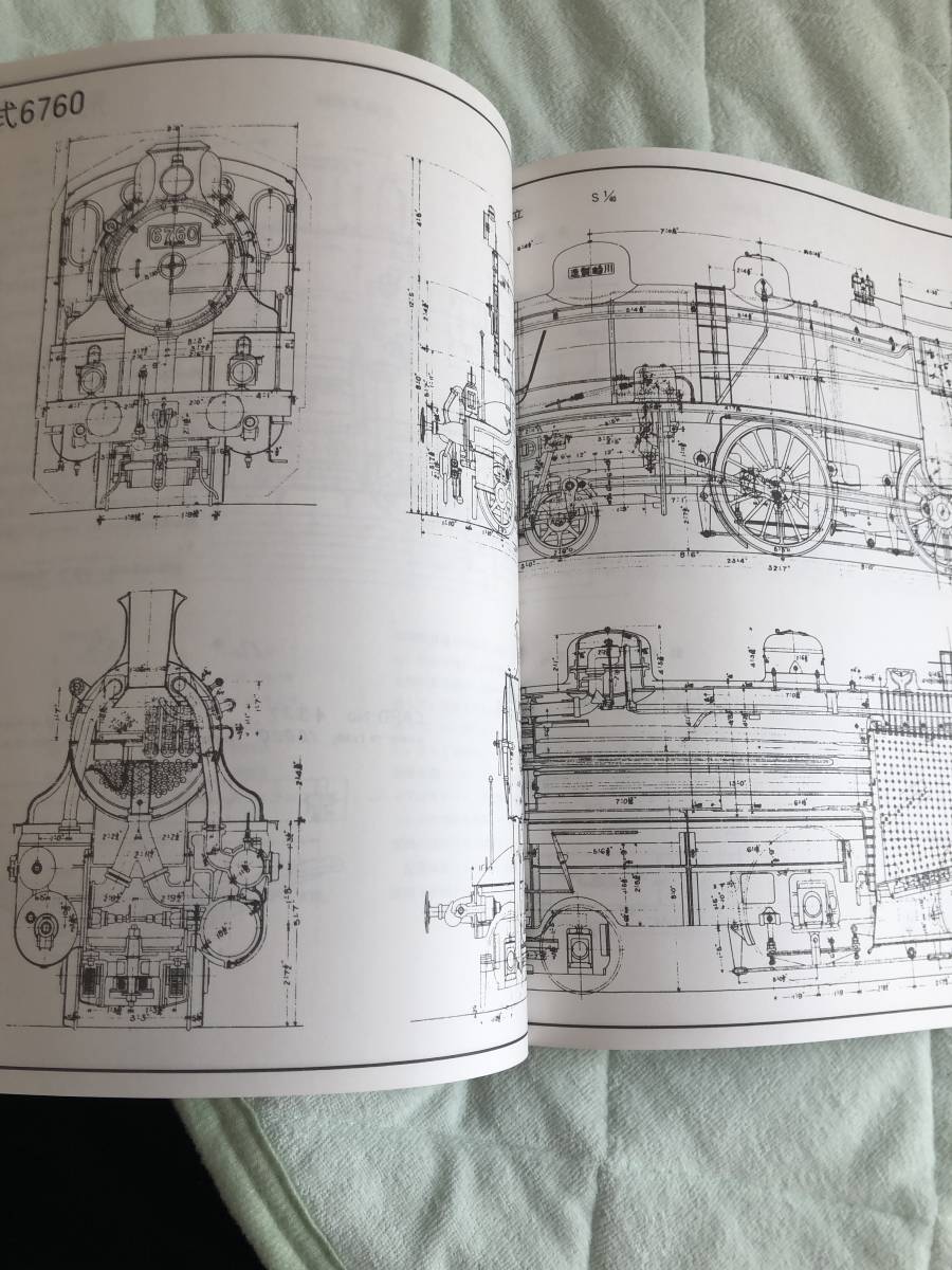 美品 日本国有鉄道 蒸機機関車設計図面集 - 趣味