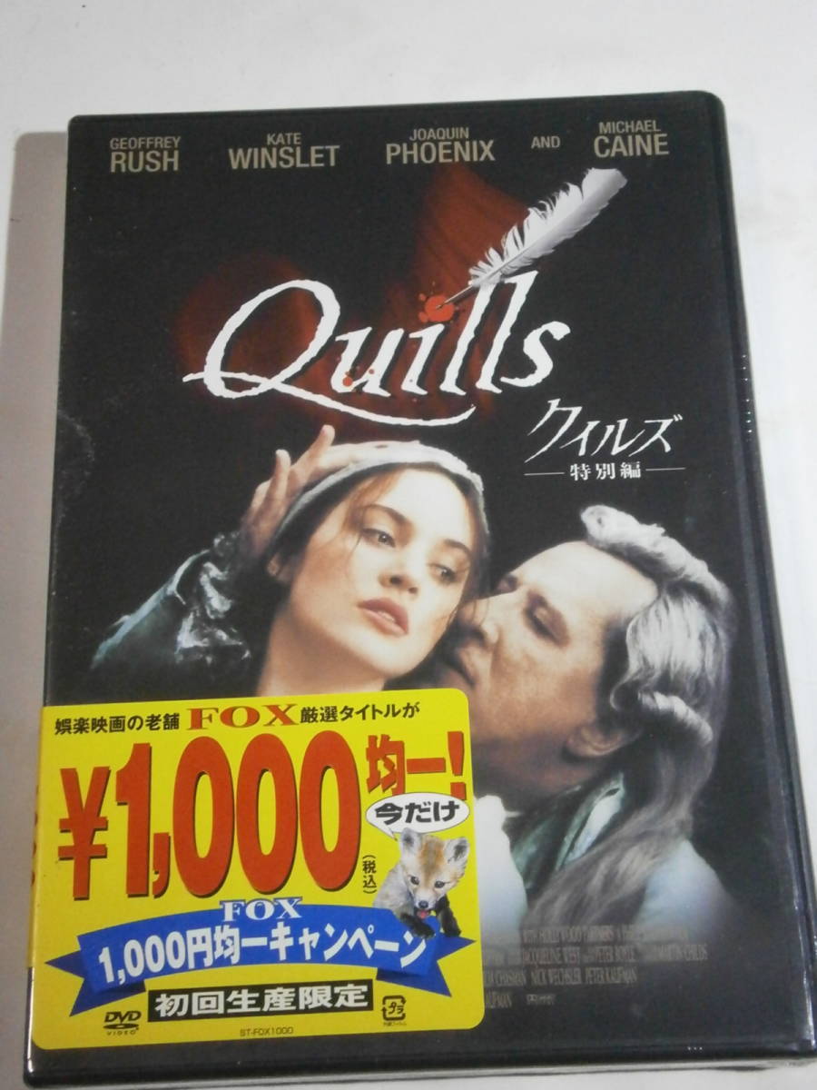 ■DVD新品■　クイルズ (特別編) ジェフリー・ラッシュ 　管理 ☆1_画像1