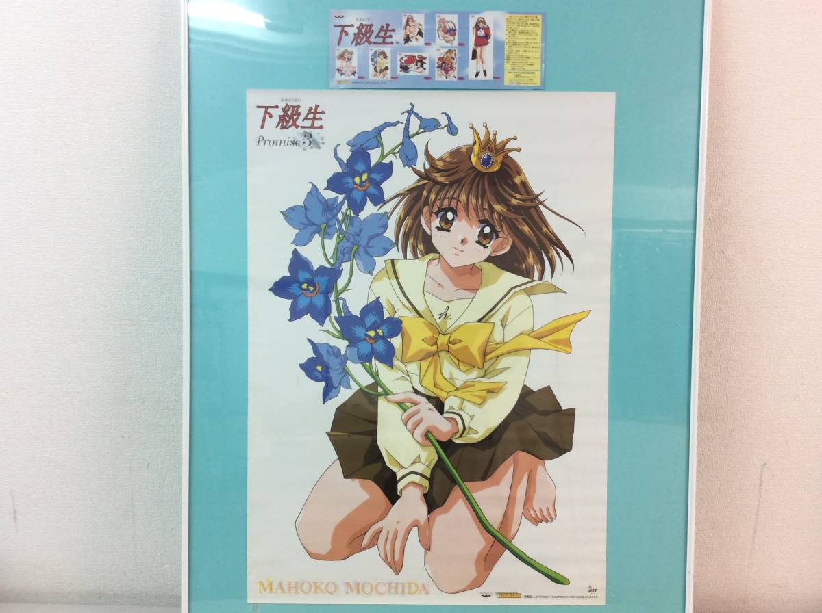 ☆定番人気☆ 非売品ポスター10枚セット 下級生シリーズ 非売品