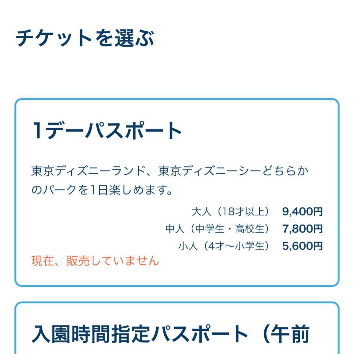 本日超得 3月30日 ディズニーシー 9時入園 大人1枚 小人1枚 紙チケット 当選済み ポップコーンチケット1枚付 プレミア商品 Dconceptexpo Com 本日超得 3月30日 ディズニーシー 9時入園 大人1枚 小人1枚 紙チケット 当選済み ポップコーンチケット1枚付 プレミア商品 Dconceptexpo Com