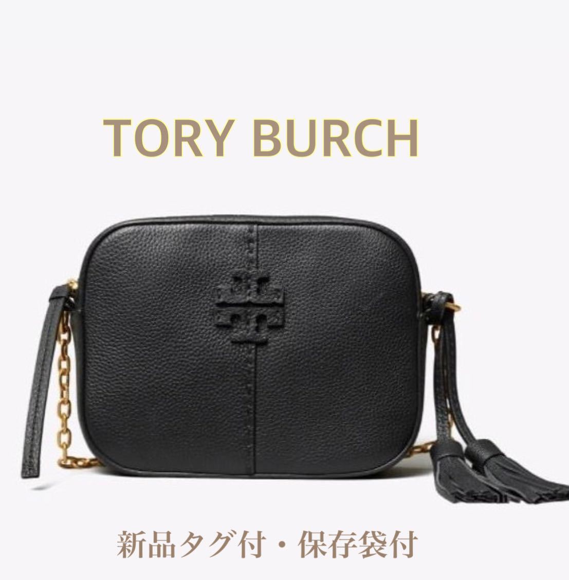 新品】トリーバーチ マックグロウ カメラバッグ ショルダー ブラック