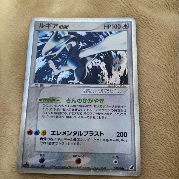 新しく着き ポケモン ルギアex 金の空 銀の海 1edition その他 Www Comisariatolosandes Com 新しく着き ポケモン ルギアex 金の空 銀の海 1edition その他 Www Comisariatolosandes Com