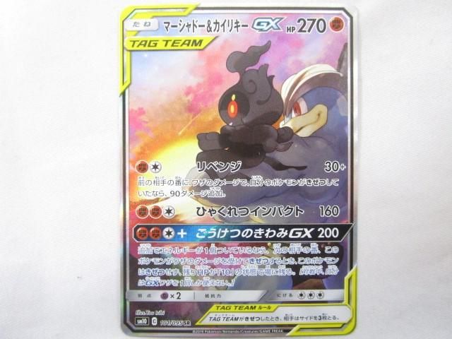 ゲーム トレーディングカード ポケカ マーシャドー カイリキーgx Sm10 101 095 ポケモンカードゲーム 売買されたオークション情報 Yahooの商品情報をアーカイブ公開 オークファン Aucfan Com ゲーム トレーディングカード ポケカ マーシャドー カイリキーgx Sm10 101 095 ポケモンカードゲーム 売買されたオークション情報 Yahooの商品情報をアーカイブ公開 オークファン Aucfan Com
