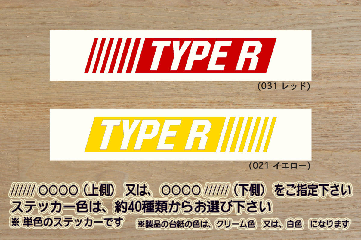 バーコード TYPE R ステッカー タイプR_インテグラ_DC5_DC2_DB8_シビック_FK8_FK2_FD2_EP3_アコード_改_チューニング_カスタム_ZEAL本田4_画像1