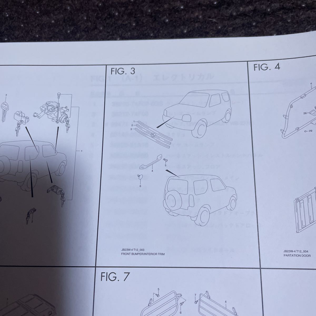 スズキ　ジムニー JB23 パーツカタログ 郵政_画像5