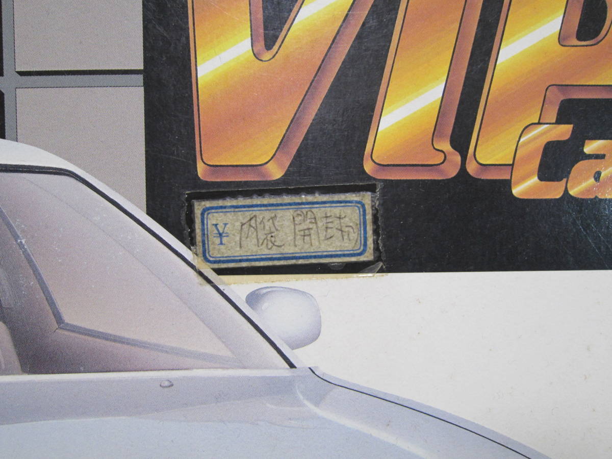 □アオシマ1/24 VIPカーシリーズ マークⅡ2.5グランデG(JZX90型 □アオシマ1/24 VIPカーシリーズ マークⅡ2.5グランデG(JZX90型