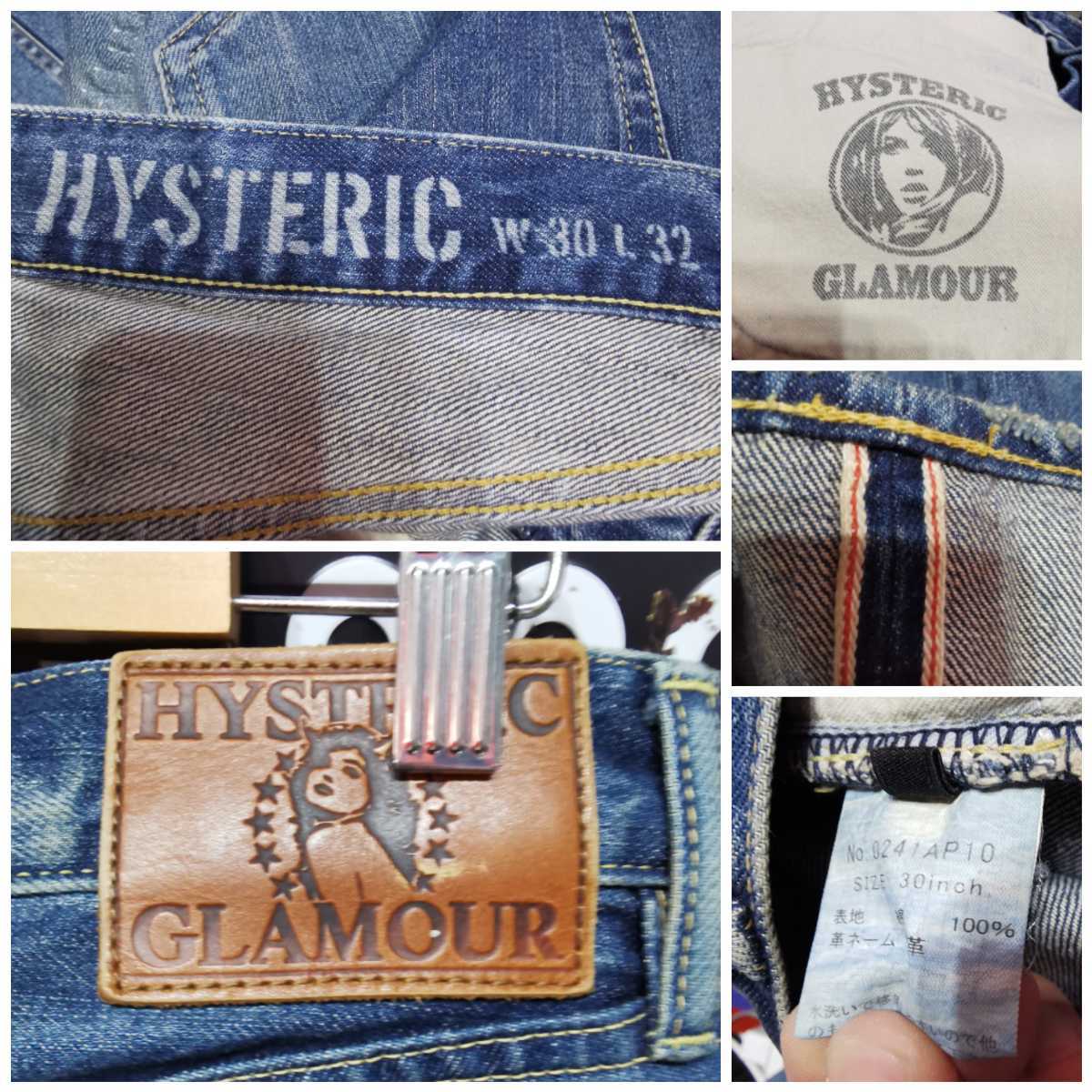 SALE/75%OFF】 ヒステリックグラマー RSM加工 デニム W30L32 kids