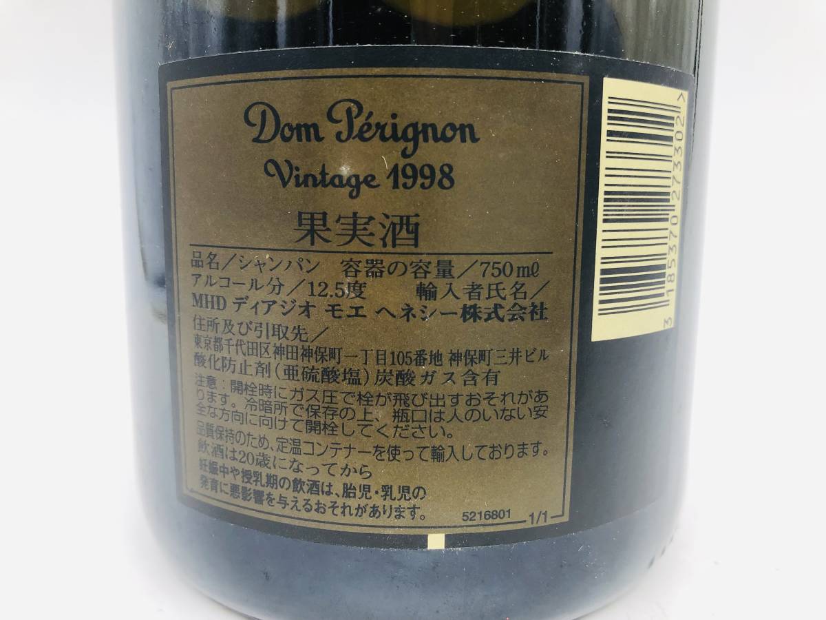 1円 未開栓 Dom Perignon ドンペリニヨン 1998 シャンパン 750ml 12.5 
