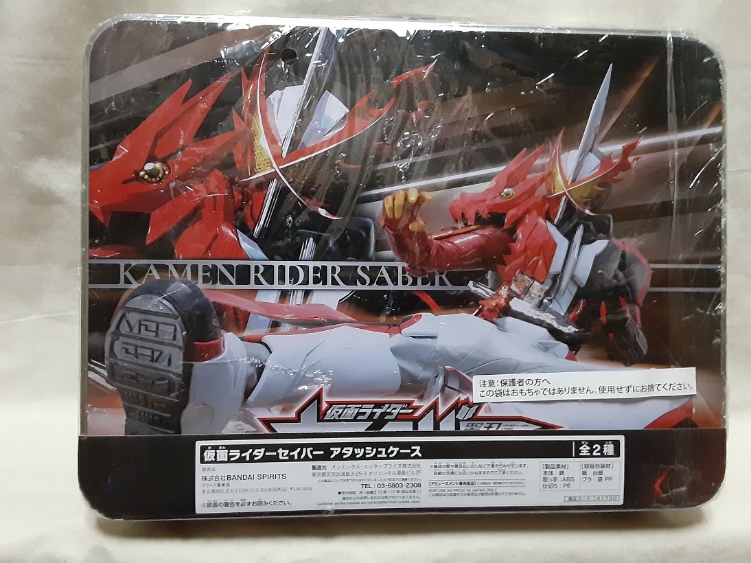 仮面ライダーセイバー　アタッシュケース 未開封梱包品　袋傷み._画像2