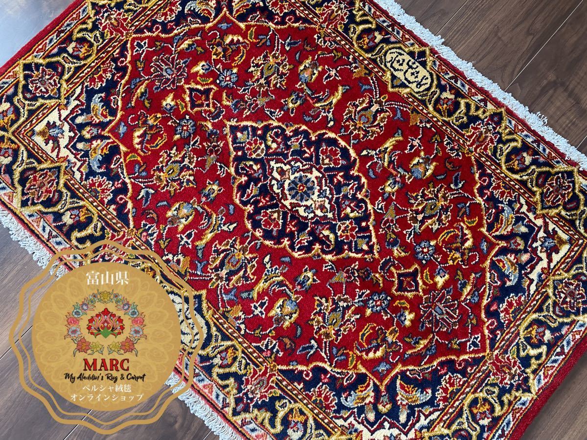 カシャン産 ペルシャ絨毯 シャドサル工房 100×68cm|PayPayフリマ