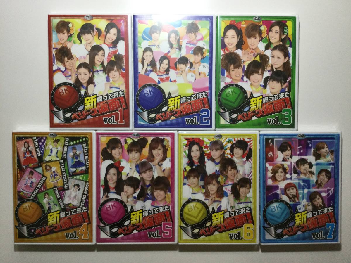 最大52%OFFクーポン DVD12巻セット 新 帰って来た ベリーズ仮面 Berryz