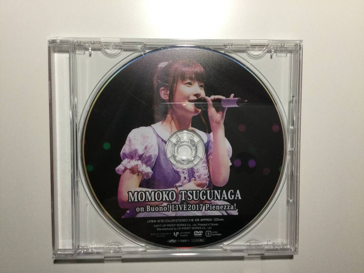 嗣永桃子 DVD4本セット Berryz工房 カントリー・ガールズ