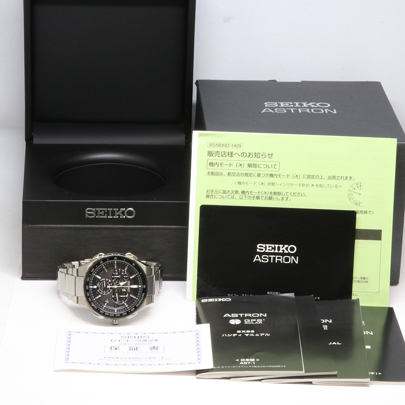 セイコー アストロン エグゼクティブライン 8X SBXB129 8X82-0AR0-1 メンズ ソーラー 電波 腕時計 （質屋 藤千商店）_画像9