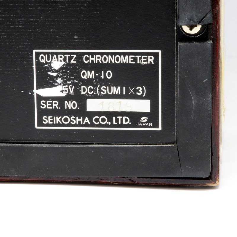 SEIKO セイコー QM-10 クオーツ クロノメーター 鉄道時計 船舶時計