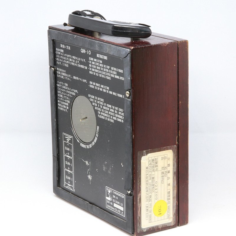 SEIKO セイコー QM-10 クオーツ クロノメーター 鉄道時計 船舶