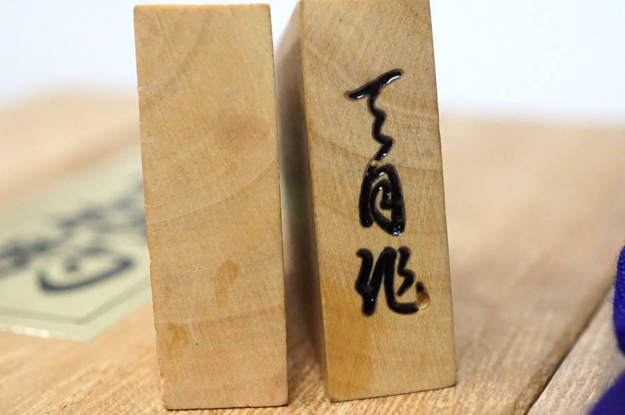天月作 御将棋駒 彫り駒 41枚 揃 木製箱付 黄楊 将棋道具 détails d