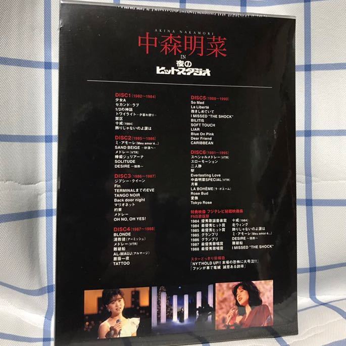 中森明菜 「中森明菜 in 夜のヒットスタジオ〈6枚組〉」DVD 【新品未