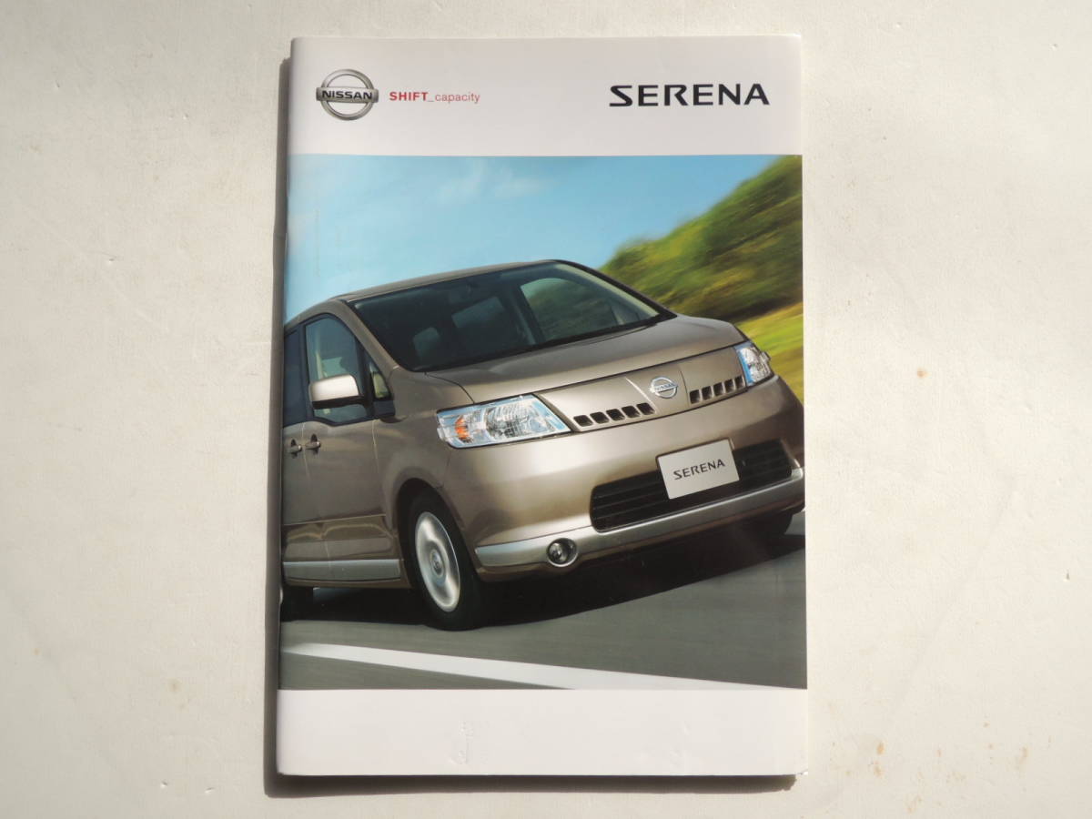 [ каталог только ] Serena 3 поколения C25 type предыдущий период 2005 год толщина .55P Nissan каталог 