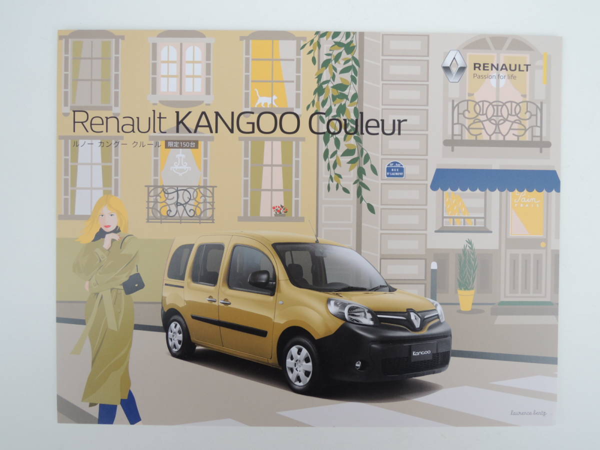 [ catalog only ] Kangoo Couleur limitation 150 pcs 2 generation latter term 2020 year Renault catalog Lee fret Japanese edition beautiful goods 