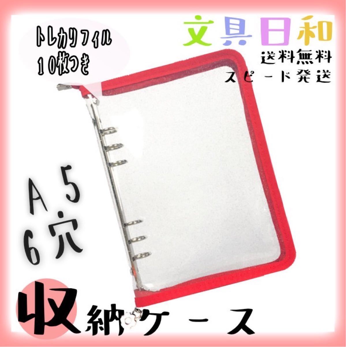 全国どこでも送料無料 バインダー A5 6穴 トレカ リフレ30枚 韓国 雑貨 収納
