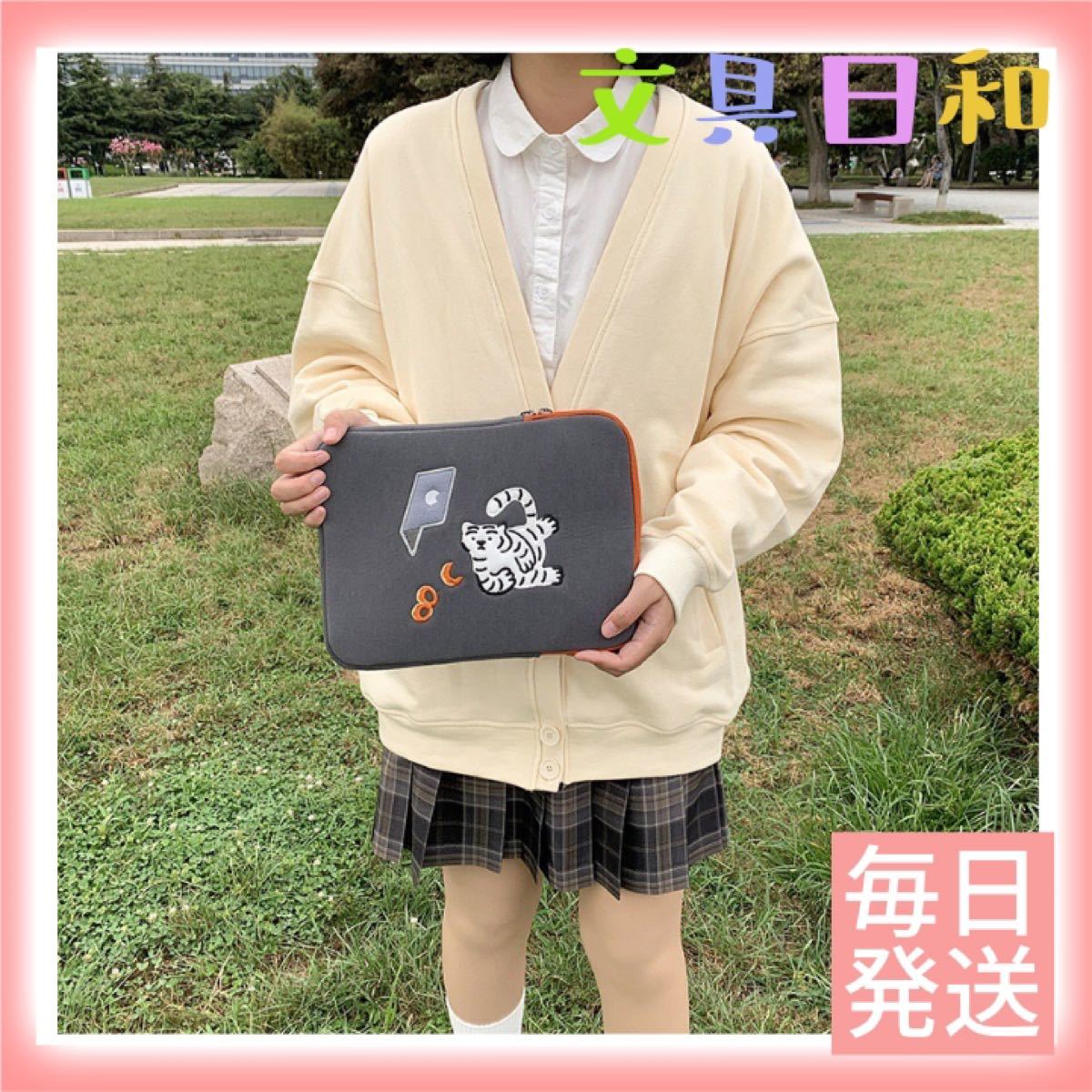 韓国雑貨 MUZIKTIGER ムジークタイガー パソコンケース 虎 韓国雑貨 MUZIKTIGER ムジークタイガー パソコンケース 虎